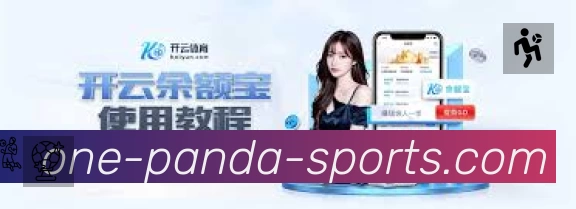 熊猫体育APP 封面图