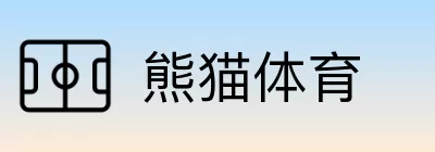 熊猫体育 Logo